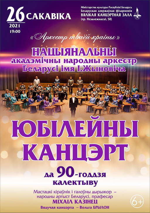 2021-03-26_90-jubilej_web